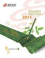 欧博abg集团2011年度社会责任报告