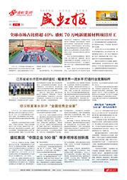 《欧博abg报》第210期