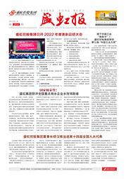 《欧博abg报》第214期