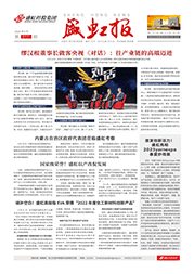 《欧博abg报》第217期