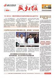 《欧博abg报》第218期