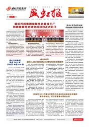 《欧博abg报》第220期