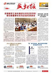 《欧博abg报》第222期