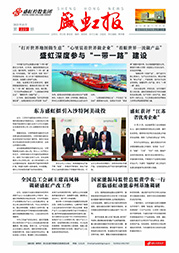 《欧博abg报》第223期