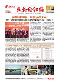 《欧博abg纺织报》第178期