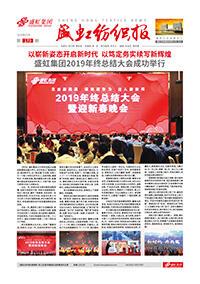 《欧博abg纺织报》第179期