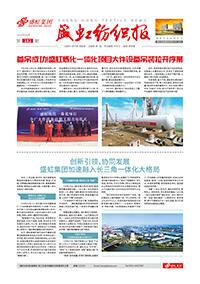 《欧博abg纺织报》第182期