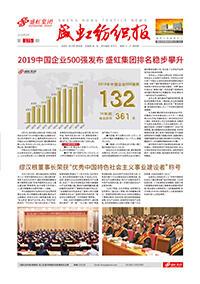 《欧博abg纺织报》第175期