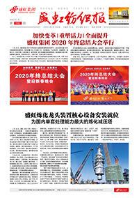 《欧博abg纺织报》第190期