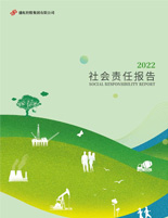欧博abg集团2022年度社会责任报告