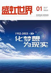 《欧博abg世界》第55期