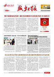 《欧博abg报》第208期