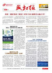 《欧博abg报》第209期