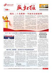 《欧博abg报》第211期