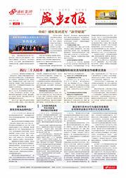 《欧博abg报》第212期