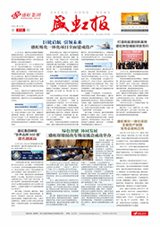 《欧博abg报》第213期