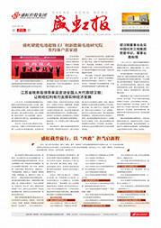 《欧博abg报》第215期