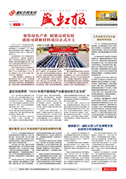 《欧博abg报》第219期